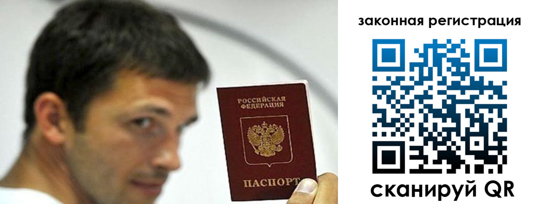 купить прописку в Борзе