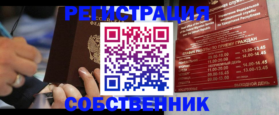 временная регистрация адрес в Борзе