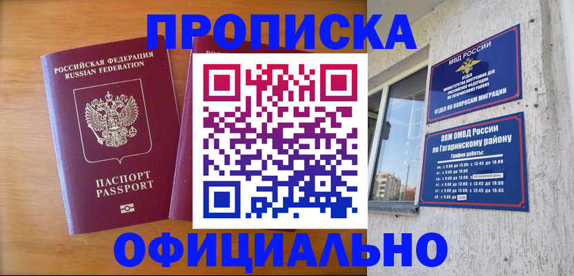 временная регистрация адрес в Борзе