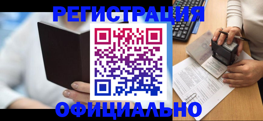 прописка в квартире в Борзе